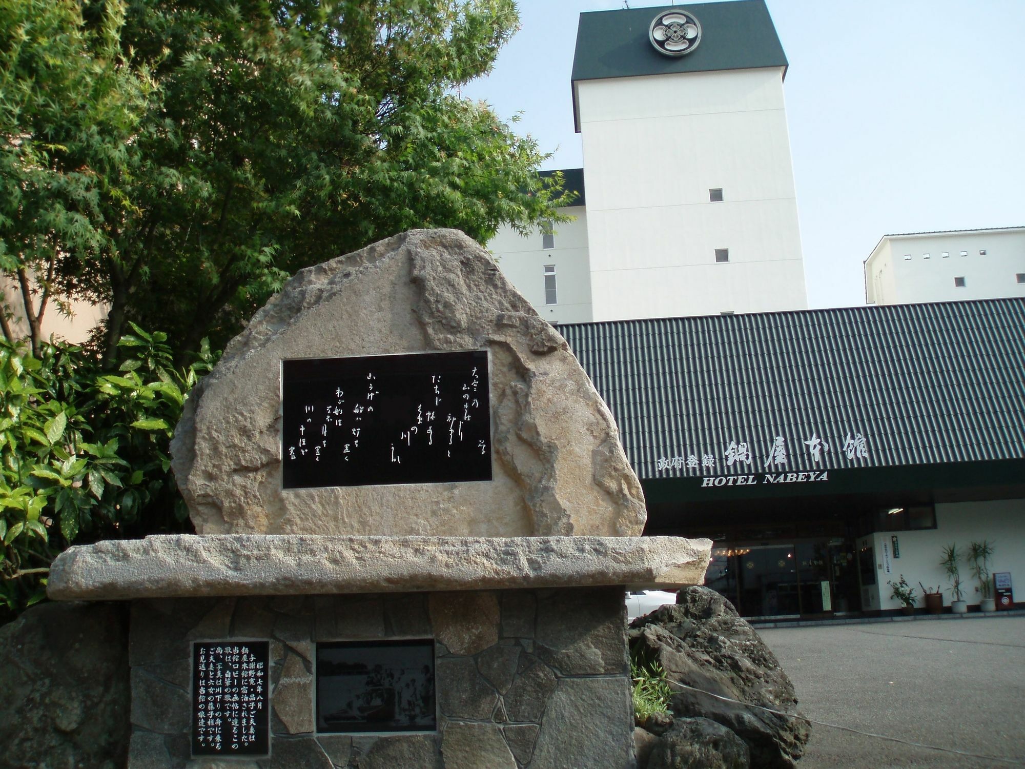 Hitoyoshi Onsen Nabeya Hotel Exterior photo